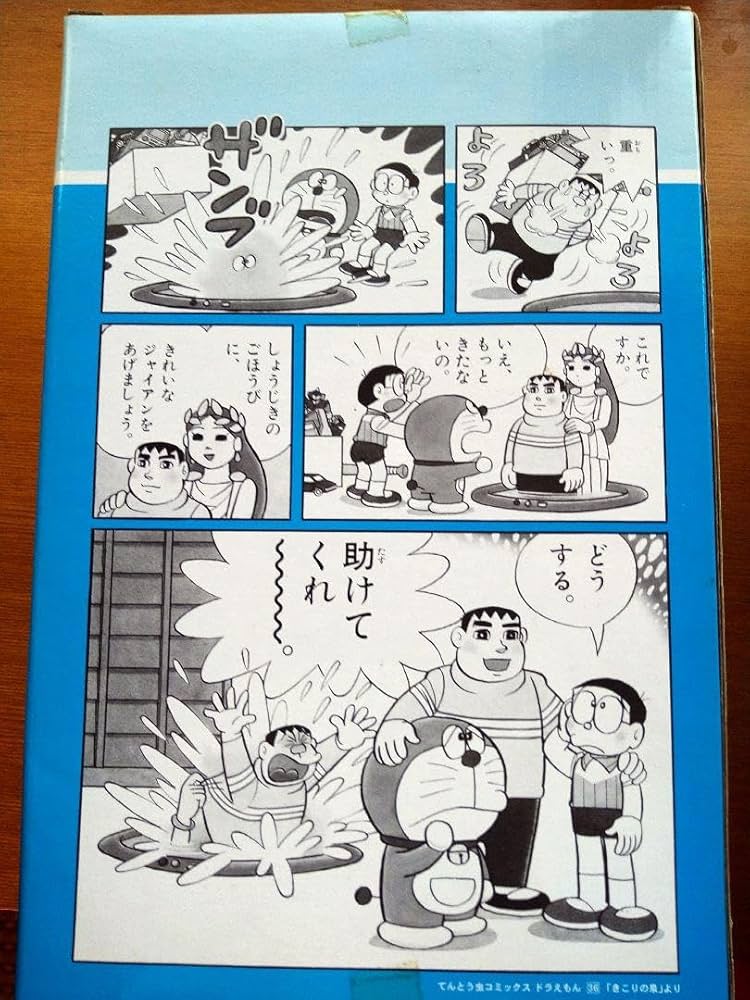Amazon.co.jp: メディコムトイ きれいなジャイアン 2008ワンダー